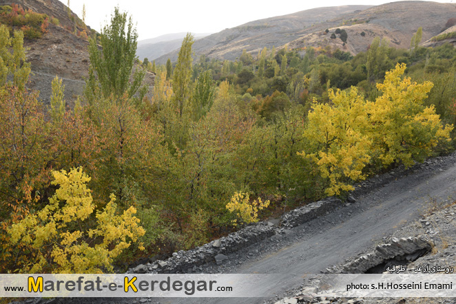 بهشت ازغد بهشت ازغد