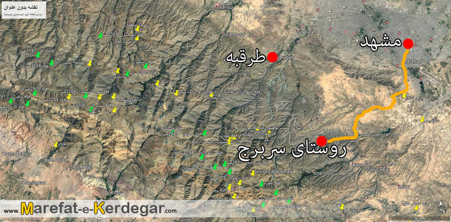 روستای سربرج