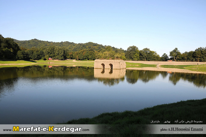 سد تاریخی عباس آباد سد تاریخی عباس آباد