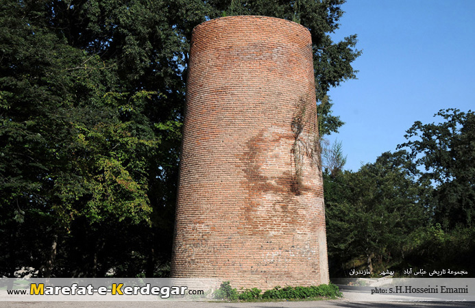 مجموعه تاریخی عباس آباد بهشهر مجموعه تاریخی عباس آباد بهشهر