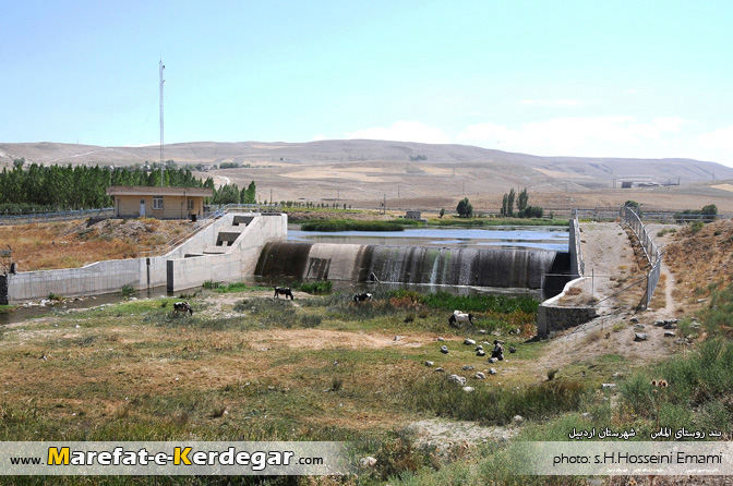 سد روستای الماس سد روستای الماس
