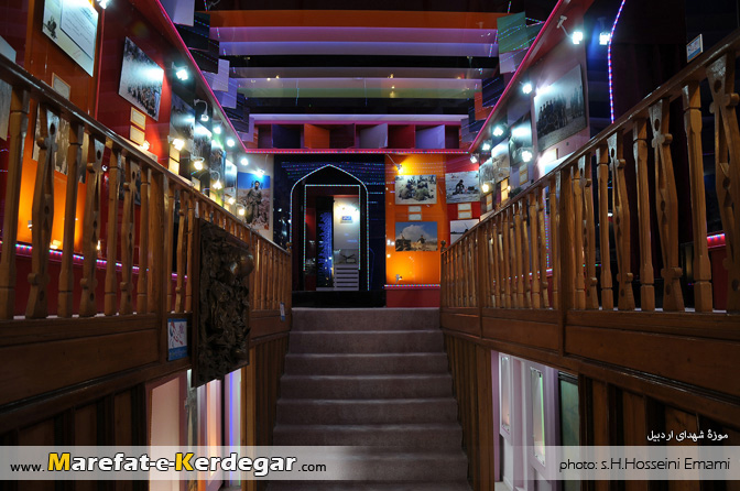 موزه شهدای اردبیل