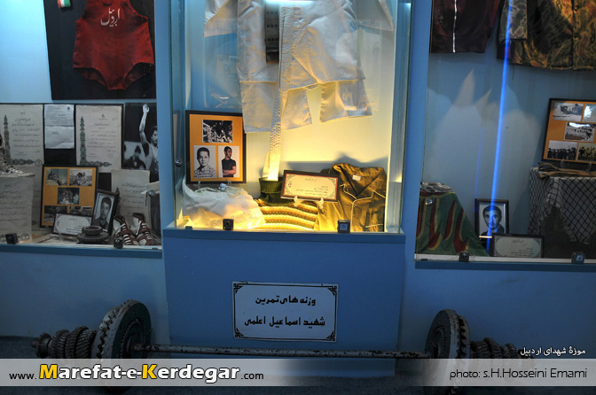 موزه های شهدای ایران