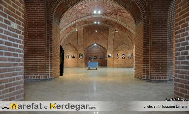 موزه علمای اردبیل