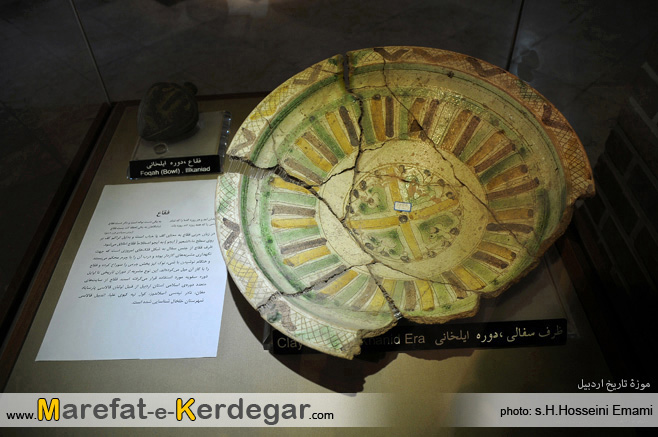 موزه تاریخ اردبیل