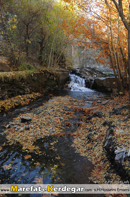 پاییز روستای جاغرق پاییز روستای جاغرق