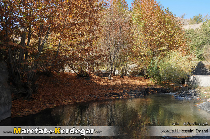 پاییز در روستای جاغرق پاییز در روستای جاغرق