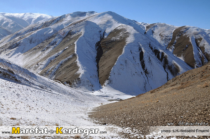 دره کوچک کنگ دره کوچک کنگ