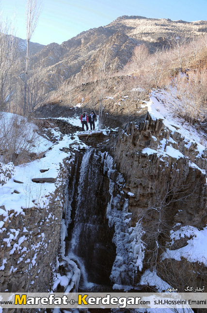 آبشار کنگ آبشار کنگ
