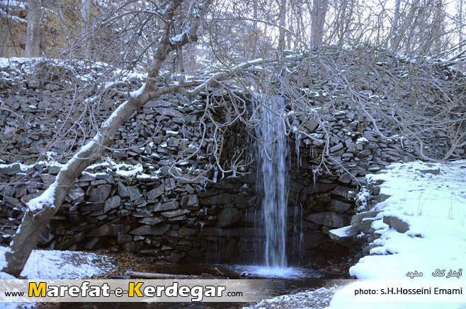 آبشار کنگ آبشار کنگ