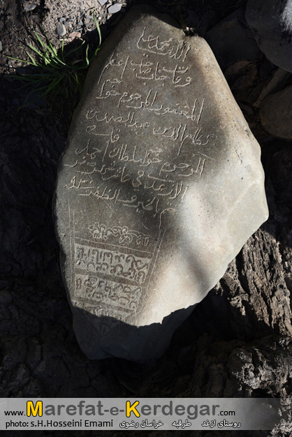 قبرستان تاریخی روستای ازغد