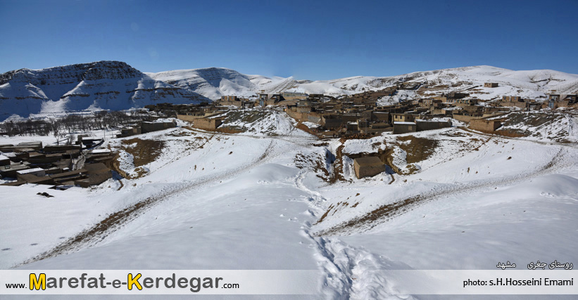 روستای جغری