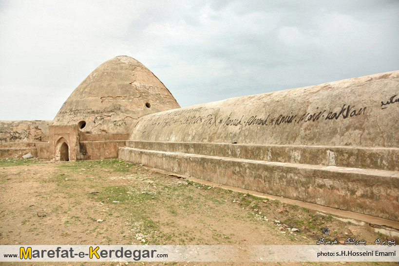 پنج برکه پنج برکه