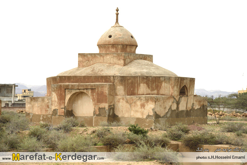 زیارتگاه خواجه خضر زیارتگاه خواجه خضر