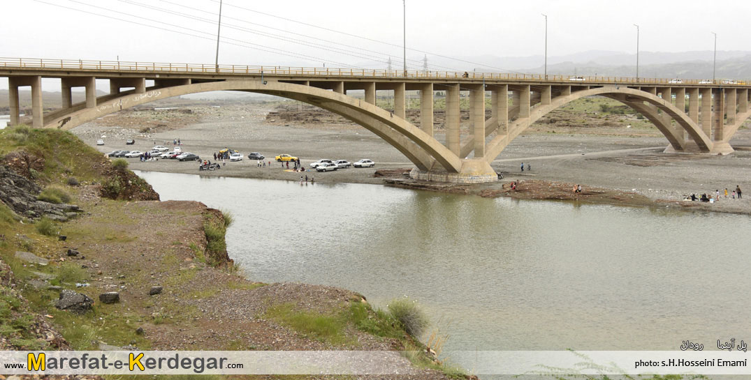 پل آبنما پل آبنما