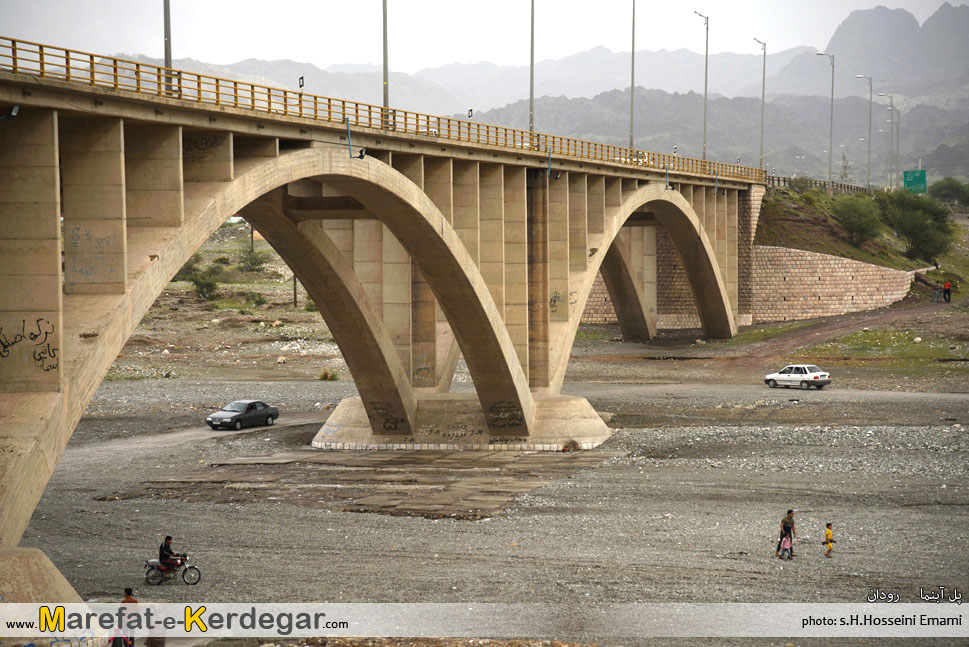 پل آبنما پل آبنما