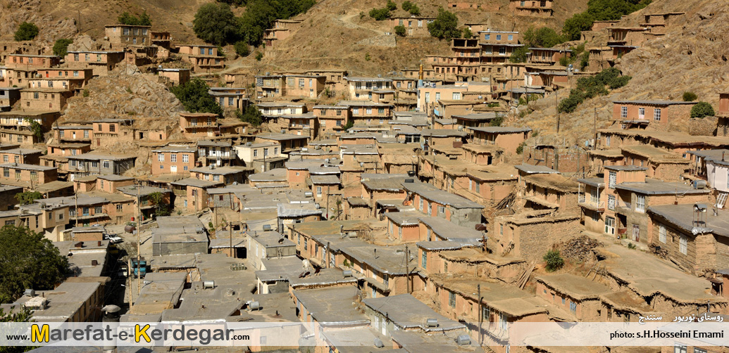 روستاهای کوهستانی استان کردستان