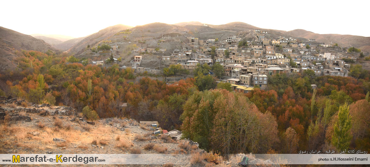 روستای کلاته آهن روستای کلاته آهن