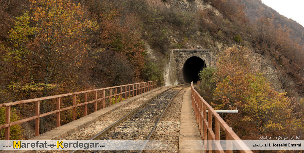 تونل های راه آهن مازندران