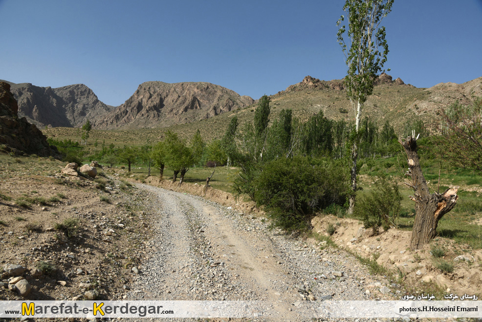 روستای خرکت