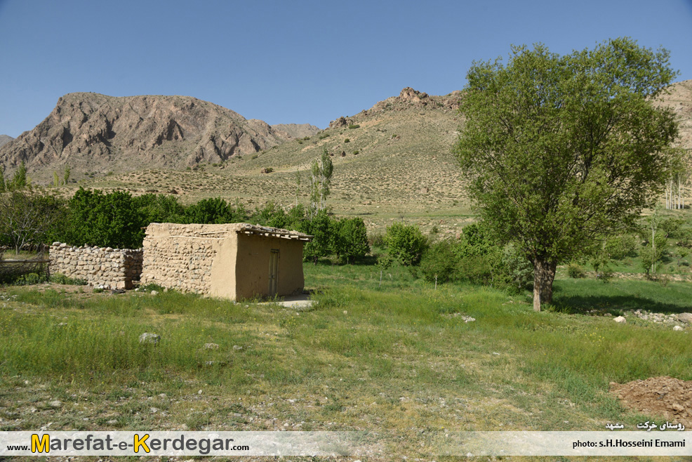 روستای خرکت