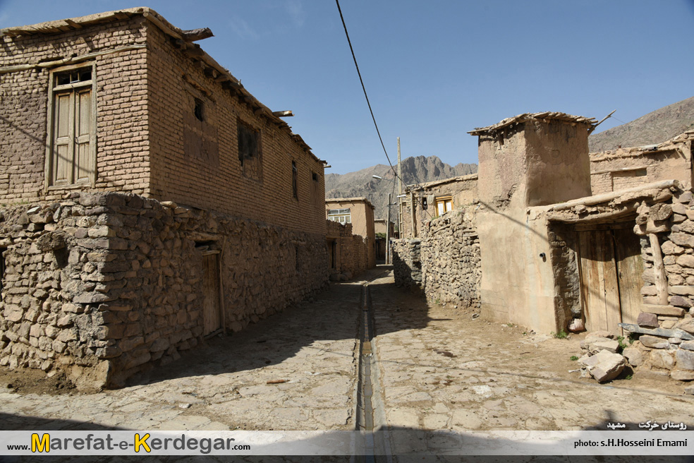 روستای خرکت