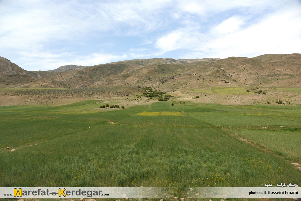 روستای خرکت