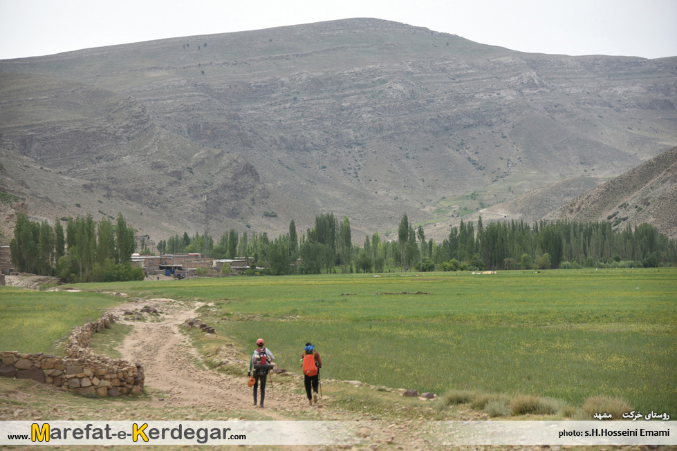 روستای خرکت