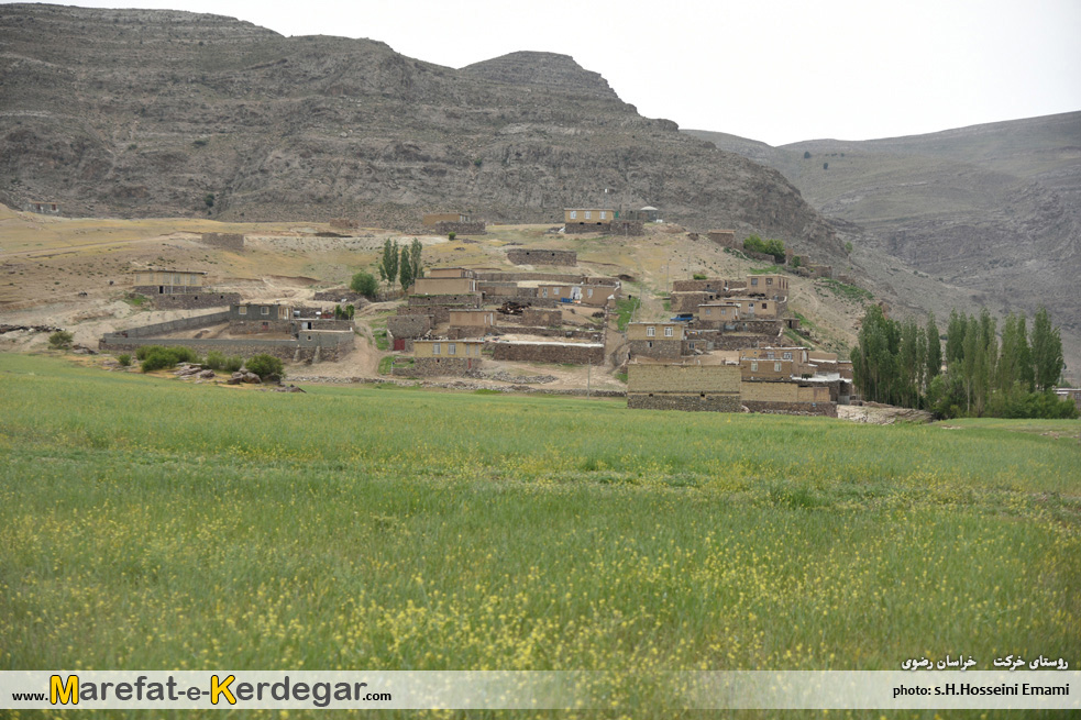 روستای خرکت