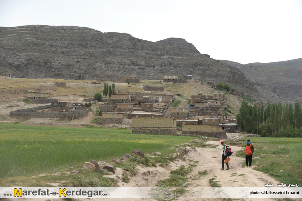 روستای خرکت